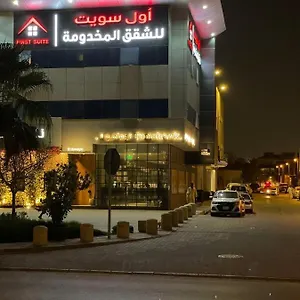 Aparthotel أول سويت