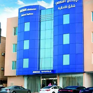 Aparthotel Arjaan Altakhassusi